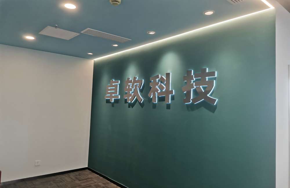 郑州软件开发公司办公室装修设计效果图
