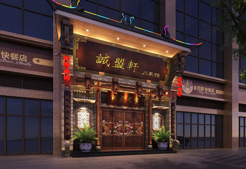 中式川菜馆装修设计效果图