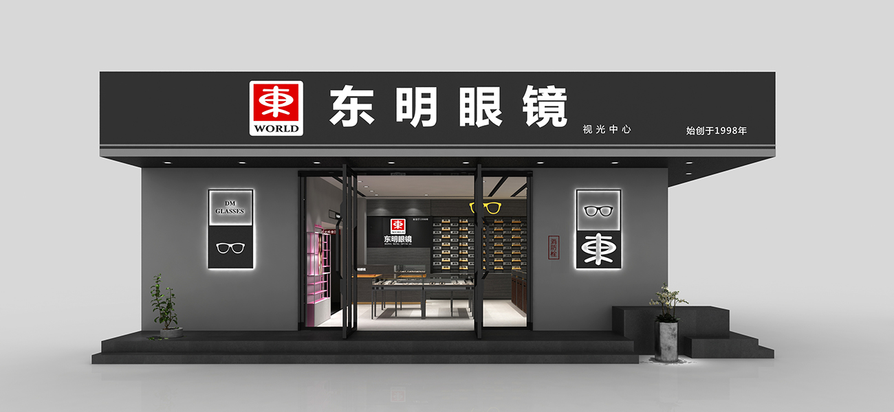 55平米眼镜店设计装修效果图