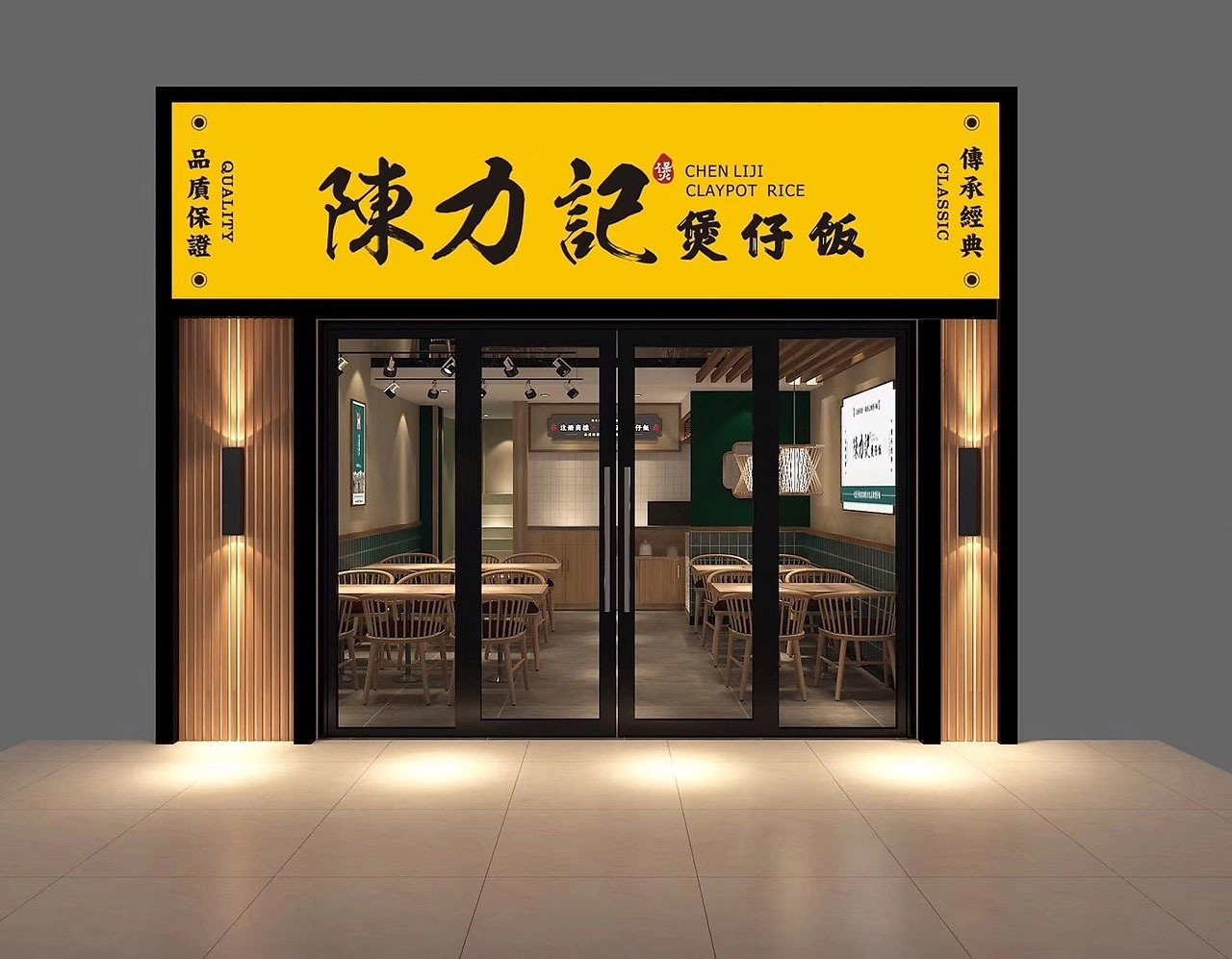 106平米煲仔饭店面装修设计效果图