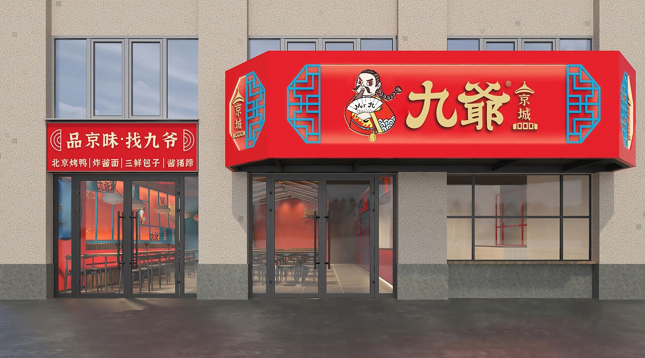 225平米郑州快餐店面装修设计效果图