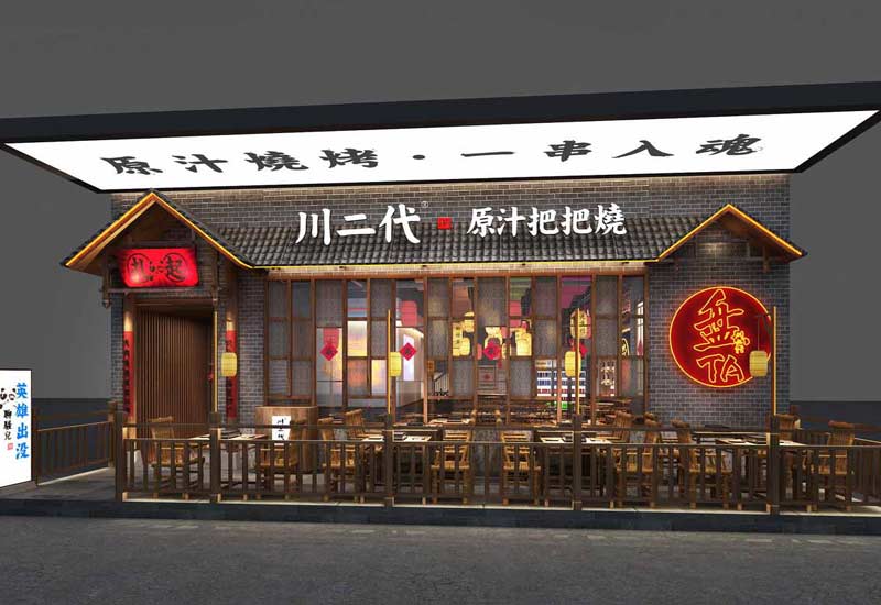 245平米郑州烧烤店设计效果图