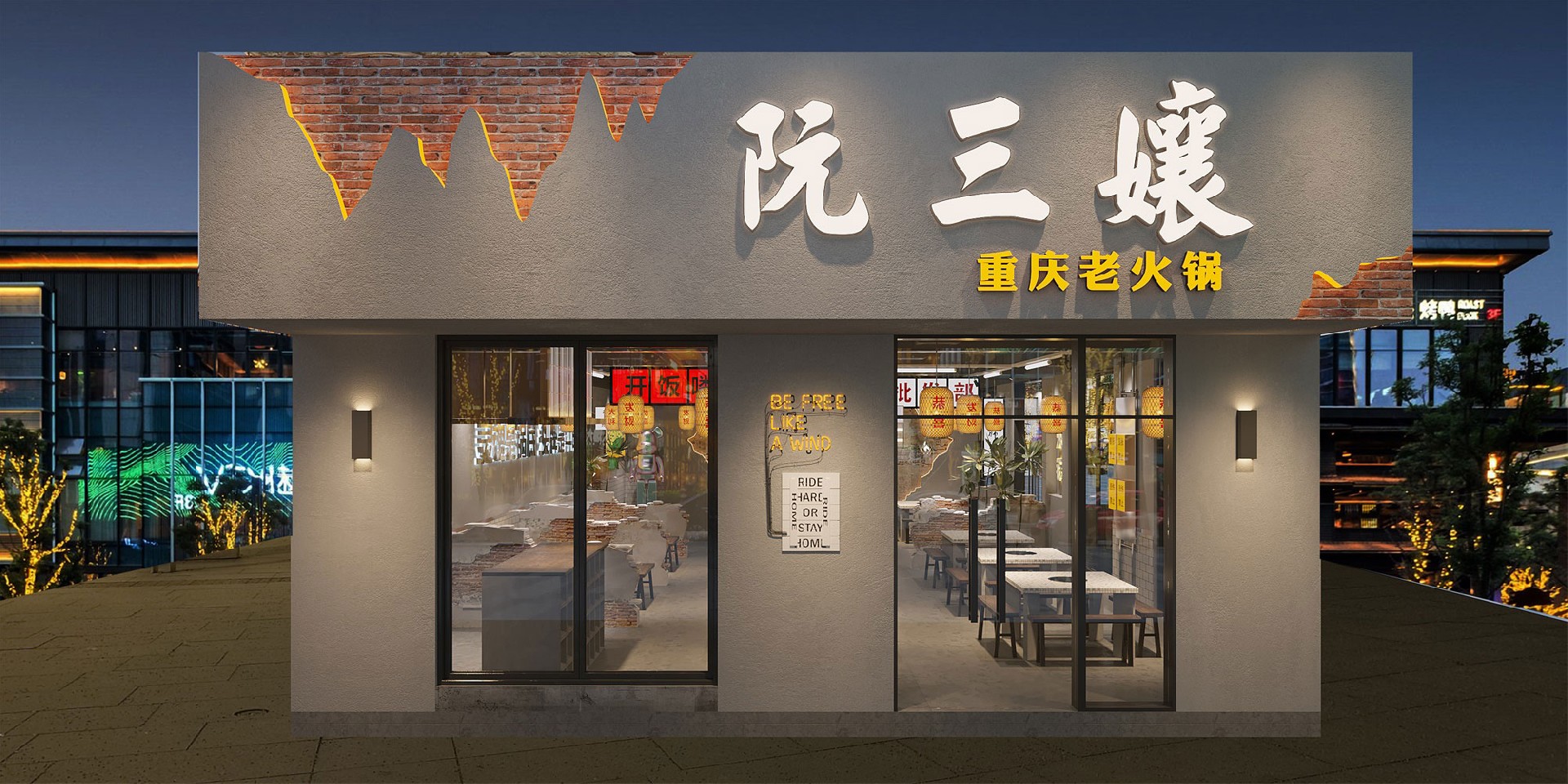 130平米郑州火锅店设计施工效果图