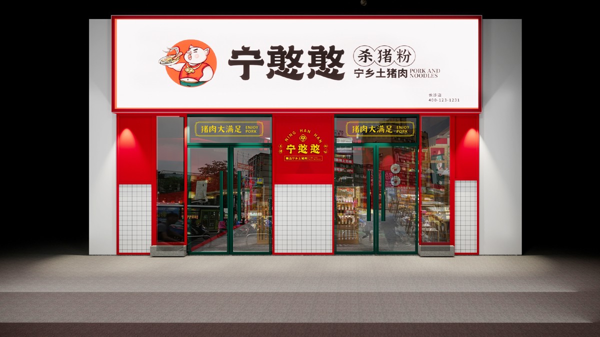 165平米郑州米粉店面装修设计效果图