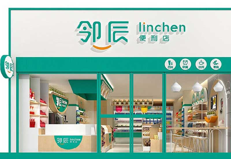 郑州商业店面设计公司哪家专业靠谱口碑好